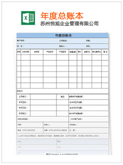 芜湖记账报税